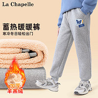 La Chapelle 儿童羊羔绒卫裤 加厚保暖