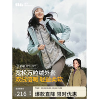 蕉下(beneunder)外套女万粒绒秋冬宽松款初暖轻量PO87424橡灰波纹XL