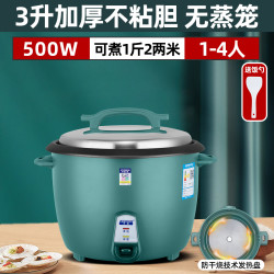 航通 半球家用电饭锅1-4人迷你小型老式宿舍电饭煲蒸煮3一13升智能不粘
