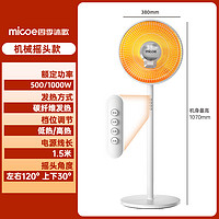 四季沐歌 小太阳烤火炉特大号加高落地太阳暗光取暖电暖扇取暖器