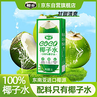 椰谷 YEGU coco椰子水 100%天然电解质水椰青果汁饮料  1L*1盒