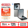 三星 SAMSUNG Galaxy Z Flip6 5G折叠手机 12GB+256GB 星夜银