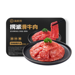 海底捞 捞派滑牛肉 150g*3盒装