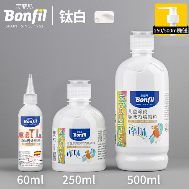 宝菲凡 Bonfil 净味丙烯颜料儿童安全无毒防水防晒不掉色涂鸦12色绘画24色幼儿园培训画室专用墙绘画画diy手绘染料