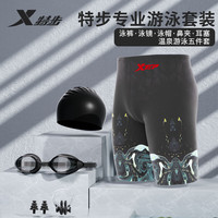 特步（XTEP）泳裤男五分裤防尴尬游泳装备全套男运动速干泳镜泳帽套装 五件3XL 纯黑五件套
