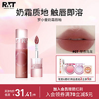 罗小曼 ROMANTIC BEAUTY 奶霜唇釉裸色系口红唇泥奶霜唇釉 N07早市乌龙 新年 红品 本命年