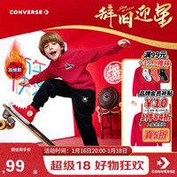 匡威Converse童装男女童加绒卫衣2025新年生肖款新年红色衣服儿童上衣