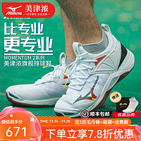 美津浓（MIZUNO）男女耐磨防滑透气专业排球鞋WAVE室内外运动鞋缓震高弹 白棕 2代缓震排球鞋 40 =255mm