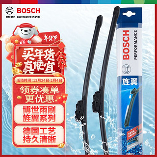 博世 BOSCH 雨刷器雨刮器片旌翼20/14（宏光MINI/启腾M70 EV/启辰R30/大乘E20