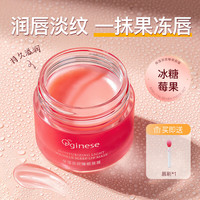ORGINESE唇膜润唇膏女保湿滋润嘴唇胖东来补水防干裂死皮改善唇纹睡眠免洗