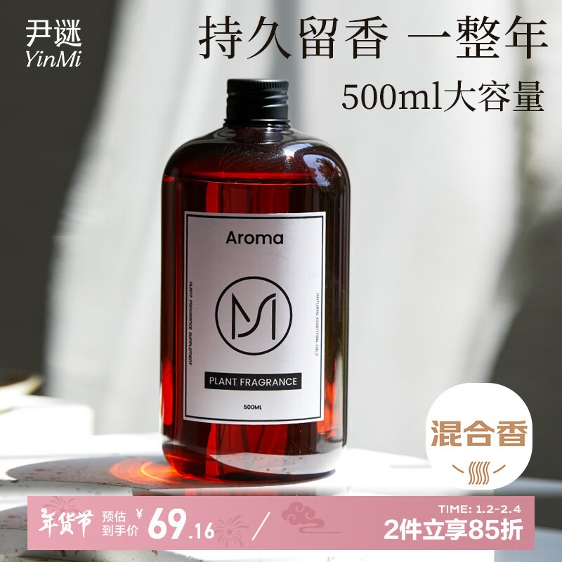 尹谜（YINMI）无火香薰补充液500ml香格里拉室内酒店香薰精油厕所空气清新剂 香格里拉-补充液500ml