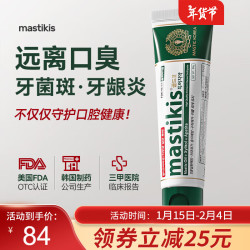 麦斯特凯斯 mastikis 韩国进口牙膏减少口气口臭亮白牙齿健康牙龈出血牙膏 牙膏*1支80g