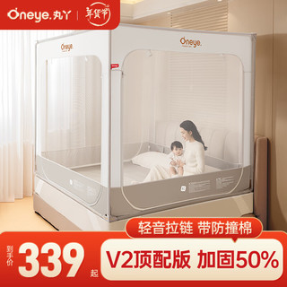 丸丫V2防摔蚊帐儿童婴儿床蚊帐家用一体式防掉床全底全包型1.8*2