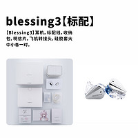 水月雨 Moondrop Blessing 3 入耳式HiFi有线耳机