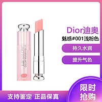 Dior 迪奥 口红烈艳蓝金粉漾魅惑润唇膏 闪亮女士 唇膏3.2g 魅惑#001浅粉色-人气色