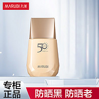 丸美 防晒霜 小金钻轻透户外防晒乳SPF50 PA+++ 防晒黑晒伤 学生军训 小金钻防晒乳20g