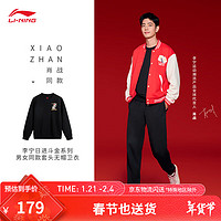 李宁 LI-NING 肖战同款丨日进斗金系列卫衣男子新年红色套头舒适时尚卫衣 黑色-7 XL