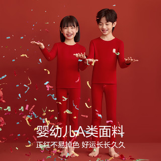 红豆（Hodo）儿童纯棉秋衣秋裤蛇年红色内衣男女童本命年大童保暖组合套装 女童蛇年 1内衣+1内裤+1袜子 160cm
