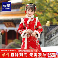 罗蒙女童红色旗袍加绒新年拜年服连衣裙新中式儿童过年演出服 红色150