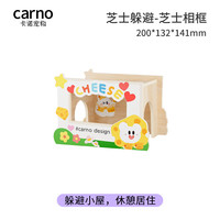 carno卡诺仓鼠芝士躲避屋笼子造景用品金丝熊窝玩具摆件家具 芝士相框