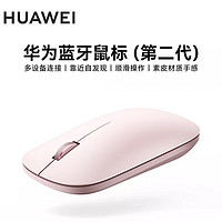 百亿补贴：华为 HUAWEI 蓝牙无线鼠标二代 CD23 笔记本台式手机蓝牙设备通用