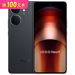 iQOO vivo iQOO Neo9 2024上市新品手机 5G全网通