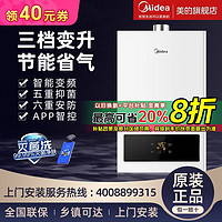 百亿补贴：美的 JSQ22-12HWF 燃气热水器 12L