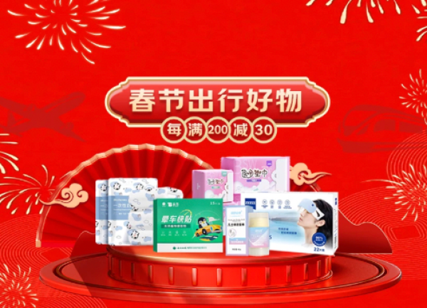 京东 春节出行好物 每满200减30元