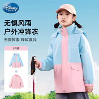 迪士尼童装儿童冲锋衣三合一秋冬女童外套2024春秋款户外秋装男童冬 蓝粉-米妮【三合一】 140 cm