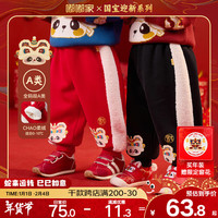 DUDUJIA嘟嘟家宝宝冬季新年装女童加绒裤子儿童红色拜年服男童国风卡通保暖冬装 黑色 90