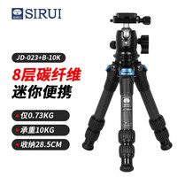 思锐(SIRUI)三脚架 JD-023+B-10K碳纤维含云台佳能尼康单反相机三角架 专业三脚架