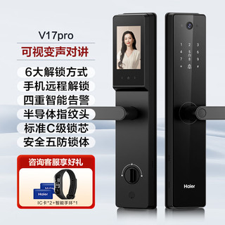 海尔 V17Pro 指纹密码防盗 霸王锁体版 智能门锁