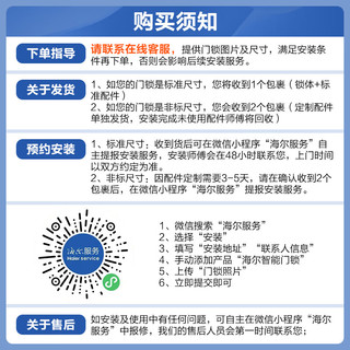 海尔 V17Pro 指纹密码防盗 霸王锁体版 智能门锁