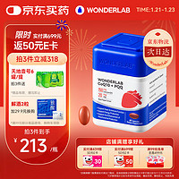 WONDERLAB 万益蓝 辅酶q10胶囊 心肝宝保护心脏心脑血管护心备孕提精力含pqq高含量150mg*60粒/瓶