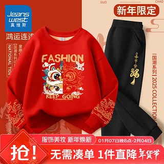 真维斯童装男童潮帅气时髦套装2025儿童新年衣服红色拜年服秋冬加绒卫衣 【加绒套装】红/J半舞狮 120