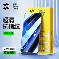闪魔 适用荣耀80GT/Pro钢化膜honor X40/30/20青春版V30手机膜20i高清20pro抗指纹50se保护贴膜x40GT 荣耀80GT/80Pro【加强版】两片装+ 