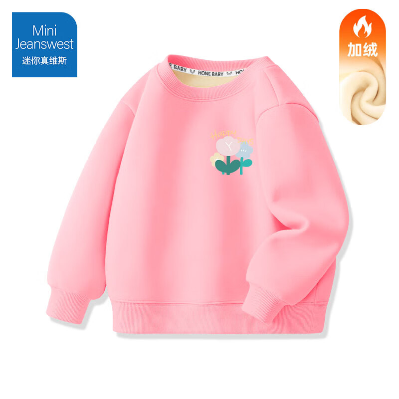 迷你真维斯 MINI JEANSWEST迷你真维斯女童秋冬装卫衣2024新款儿童冬季保暖长袖女孩加绒上衣