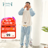 ibaby珊瑚绒家居服抗静电儿童恒温斗篷亲子家居服绒类家居套装 吃货DIDI成人套装 175 cm