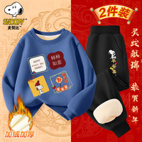 SNOOPY史努比秋冬男童女童卡通加绒拜年款卫衣卫裤新年套装 W蓝三发-K黑平安努比-加绒 140