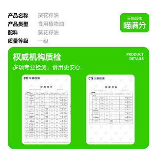 【喵满分】零反乌克兰原料葵花籽油4L物理压榨食用油家用油 4L*2桶