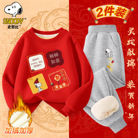 SNOOPY史努比秋冬男童女童卡通加绒拜年款卫衣卫裤新年套装 W红三发-K灰平安努比-加绒 140