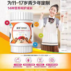 善存 多种复合维生素矿物质片青少年（11-17岁）儿童维生素60片