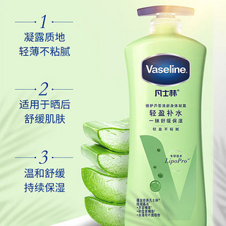 凡士林（Vaseline）身体乳润肤露套装倍护精华特润清香无香修护补水保湿 舒缓修护400ml*2