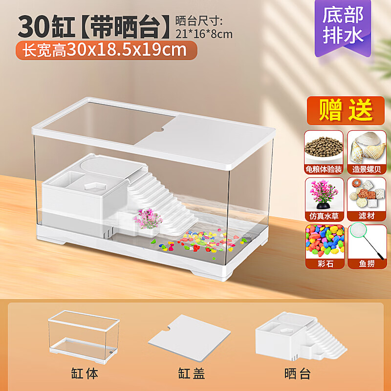 添悦乌龟饲养缸家用带晒台爬台养龟专用箱客厅生态造景塑料小鱼缸耐摔 【中号】+晒台