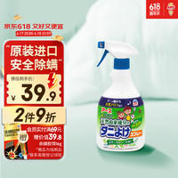 安速除螨喷雾350ml 祛螨喷雾剂【长效45天】床上免洗母婴