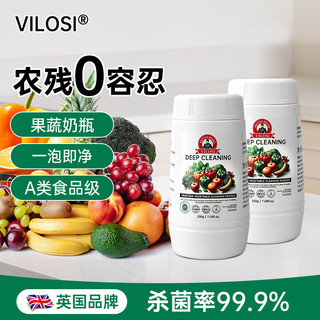 vilosi蛋壳果蔬清洗剂去农残洗水果奶瓶蔬菜孕妇婴幼儿专用洗洁精粉