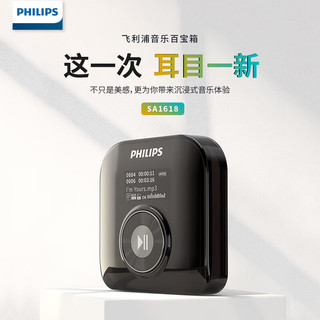 飞利浦（PHILIPS）mp3随身听无损音乐播放器高中生英语听力学习听歌hifi小型USB直插式蓝牙mp4看小说SA1208 SA1618/32G【蓝牙/外放版】+OTG下载线
