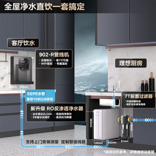  Midea/美的 RO反渗透加热直饮一体机 净水器套装