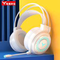 硕臣 电脑耳机头戴式耳麦网吧台式笔记本降噪麦克风绝地求生游戏吃鸡听声辩位电竟有线音乐LOL手机 星空白七彩光【7.1声道USB声卡电竞版】