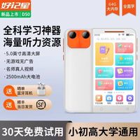 Ozing/好记星 拍照翻 学习机